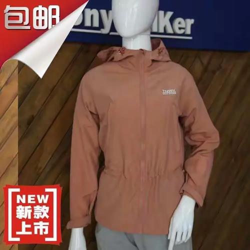 托尼沃克户外休闲服装专注户外二十年从工厂到顾客